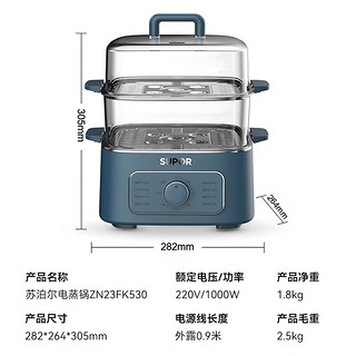 SUPOR 苏泊尔 电蒸锅 上蒸下煮60分钟定时 ZN23FK530