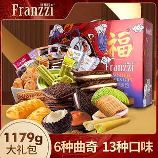 Franzzi 法丽兹 曲奇饼干零食大礼包 1179g礼盒