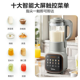 Midea 美的 无罩低音安睡破壁机1.75升多功能豆浆机免过滤辅食料理机