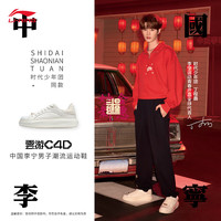 李宁(LI-NING)【时代少年团同款】中国李宁云游C4D男子潮流运动鞋AZGU037 乳白色-1 40