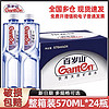 Ganten 百岁山 天然矿泉水570ml*24瓶整箱非纯净水饮用水