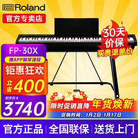 Roland 罗兰 电钢琴FP30X重锤便携式电子钢琴成人儿童初学者入门智能考级钢琴 FP30X黑色+稳固U架+单踏板