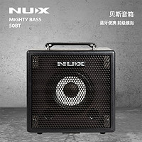 Nux MightyBASS50BT电贝司电吉他专业音响鼓机贝司音响 50W贝斯音箱