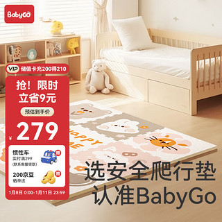 utalife 宝贝去哪儿 babygo宝宝拼接爬爬垫儿童地垫XPE爬行垫家用加厚婴儿56*2cm9片-送边条