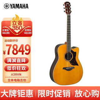 YAMAHA 雅马哈 A3RVN 民谣吉他 电箱款 41英寸 复古色 亮光