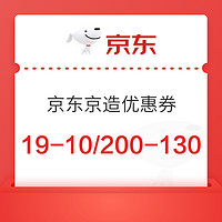 京东 京造福利 领86元+95折超值券包