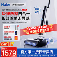 Haier 海尔 A500洗地机吸拖洗一体机三合一家用全自动拖地机