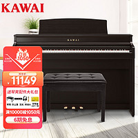 KAWAI 卡瓦依（KAWAI）数码钢琴CA33木质键盘重锤88键配重 成人儿童专业演奏考级电钢琴 CA401棕色+琴凳礼包