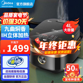 移动端、京东百亿补贴：Midea 美的 电饭煲电饭锅多功能 IH电磁加热家用小型电饭煲4/5升大容量 智能预约钛金鼎釜