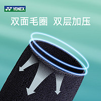 YONEX 尤尼克斯 男手腕护套运动防扭伤yy篮排羽毛球擦吸汗关节护套