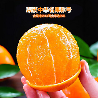 冠町 赣南脐橙子 5斤(70-80mm) 新鲜水果生鲜礼盒