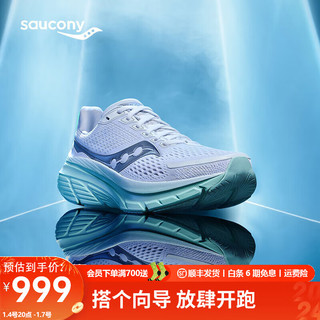 Saucony索康尼GUIDE向导17减震软底支撑慢跑训练鞋24年轻便运动鞋女 白银240 37