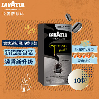 LAVAZZA 拉瓦萨 Nespresso Original适配咖啡胶囊 11号 RISTRETTO 10颗/盒