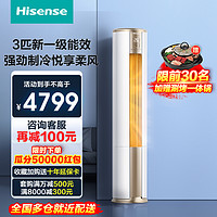 Hisense 海信 [官方旗舰店]海信(Hisense) 3匹 新一级能效柔风舒适3PKFR-72LW/E500-A1