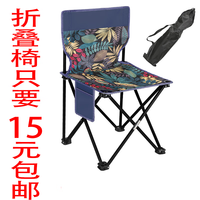 钓龙王(DiaoLongWang)彩色折叠椅 休闲垂钓椅 户外便携式美术写生椅 户外运动 垂钓用品 彩色黑脚折叠椅小号