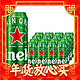 礼遇季：Heineken 喜力 经典醇正啤酒  500ml*8罐