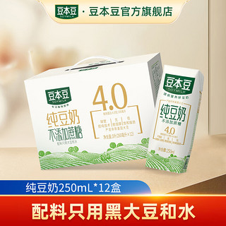 移动端、京东百亿补贴：SOYMILK 豆本豆 纯豆奶 原味 250ml*12盒