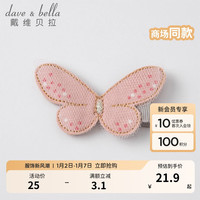 戴维贝拉(DAVE&BELLA)发夹幼童蝴蝶发卡女童发饰洋气公主夹子宝宝头饰女孩 灰粉色 5CM
