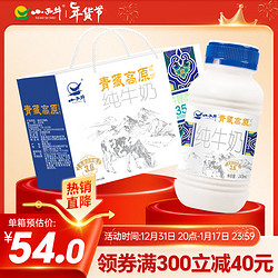 XIAOXINIU 小西牛 纯牛奶243ml*10瓶每100ml含3.6g蛋白营养早餐奶整箱