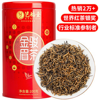 EFUTON 艺福堂 特级 金骏眉 100g