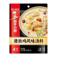 海底捞 猪肚鸡风味汤料 240g袋