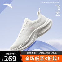 安踏(ANTA)叶子丨女鞋运动鞋冬季厚底缓震跑步鞋网面透气旅游鞋女 象牙白-1 38.5
