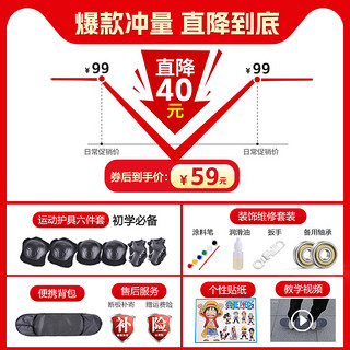 长隋 专业滑板初学者成人儿童青少年108双翘四轮滑板车6一12岁