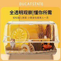 布卡星 BUCATSTATE UCATSTATE 布卡星 仓鼠笼子 65CM
