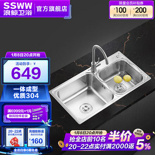 SSWW 浪鲸 厨房水槽家用厨盆大容量洗菜盆  厨房水槽双槽加深加厚不锈钢双槽
