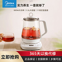 Midea 美的 家用大容量智能预约烧水壶煮茶壶花果茶-养生壶 Y12Q