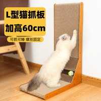 瓜洲牧 L型猫抓板 加高60cm升级BC瓦楞纸+兔绒毛球双球款 还有赠品