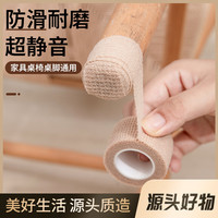 静音椅子脚套凳子脚垫防滑防磨垫片通用椅子脚底垫桌椅脚垫保护垫