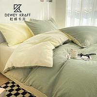 DEWEY KRAFT 杜威卡夫 华夫格床上四件套 亲肤棉床单被套 抹茶绿 1.5/1.8米床