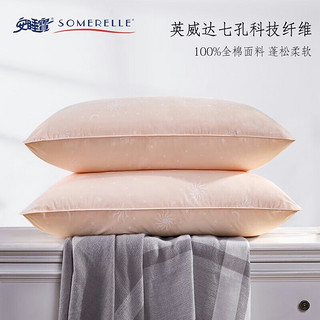 SOMERELLE 安睡宝 绚雅 七孔丝柔枕 第二代 星月粉 48*74cm 舒适型