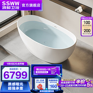 SSWW 浪鲸 卫浴人造石浴缸独立式椭圆深泡浴缸家用泡澡 1.6m 哑光椭圆浴缸