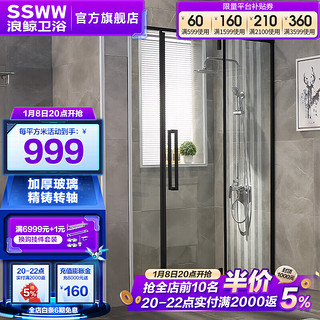 SSWW 浪鲸 ED21-Y31 一字屏淋浴房 雅黑色 2.9m²