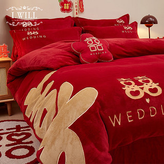 I-WILL 艾维 牛奶绒刺绣被套床单冬季结婚红时尚床上四件套 新婚大囍1.5/1.8米