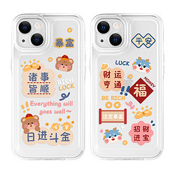 泽拓 iPhoneX-15系列 新年手机壳