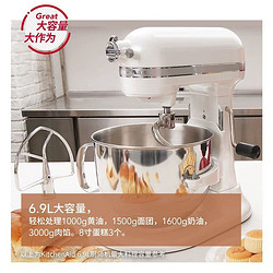 KitchenAid 凯膳怡 厨师机家用升降式6.9L和面机全自动揉面机7580