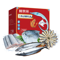 鲜京采 舟山海鲜礼盒2850g4种海鲜装 年货海鲜礼盒大礼包海鲜年货年夜