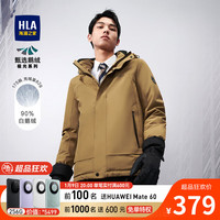 海澜之家(HLA)羽绒服男冬季极光石墨烯连帽90%鹅绒外套男 土黄51 170/88A/M