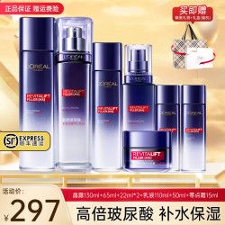 lorealparis巴黎欧莱雅欧莱雅loreal护肤品套装玻尿酸8件套