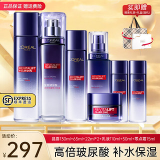 L'OREAL PARIS 欧莱雅（LOREAL） 护肤品套装 玻尿酸8件套