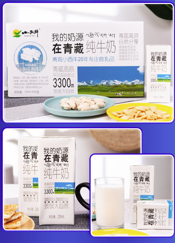 过年送礼好周到:龙年健康新升级,选择高质量牛奶让爸妈补充好营养,送亲戚更是被夸心意足!