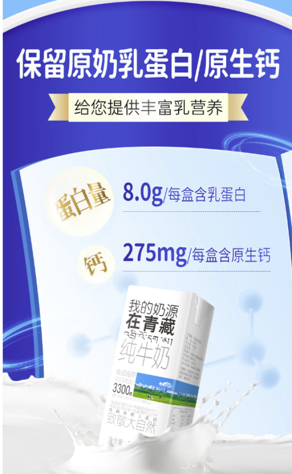 过年送礼好周到:龙年健康新升级,选择高质量牛奶让爸妈补充好营养,送亲戚更是被夸心意足!
