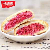 88VIP：weiziyuan 味滋源 鲜花饼云南特产500g糕点早餐面包整箱礼盒小吃零食品送礼