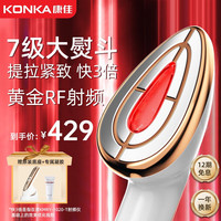 KONKA 康佳 美容仪大熨斗射频仪器七极家用眼面部提拉紧致脸部按摩仪法令纹提升实用高档 大熨斗射频美容仪
