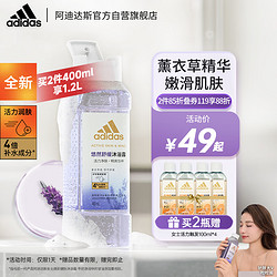 adidas 阿迪达斯 活力净肤女士沐浴露悠然舒缓400ml薰