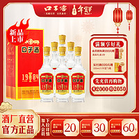 88VIP：口子窖 白酒 1984金杯口子酒 纯粮食50度 500mL 6瓶