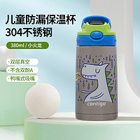 contigo 康迪克 儿童保温杯不锈钢吸管杯 小火龙 380ml